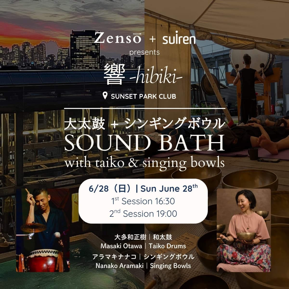 響-hibiki 1st Session:太鼓サウンドバス