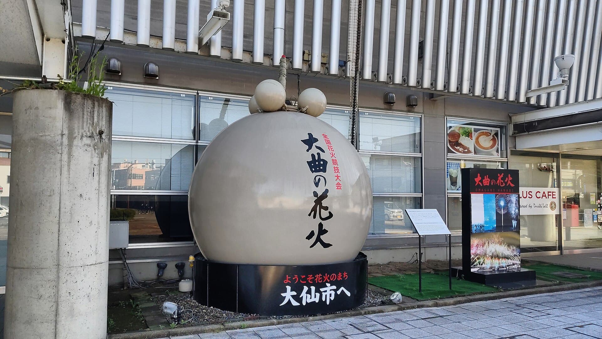 全国花火競技大会(大曲の花火)2026